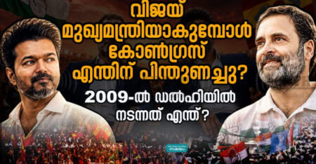 പൊതുസ്ഥലത്ത് ബാനറുകൾ വേണ്ട; കര്ശന നടപടിയുമായി തമിഴക വെട്രി കഴകം