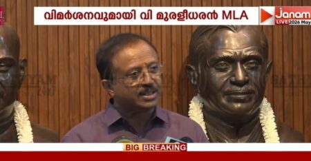 രത്തൻ ഖേൽക്കറുടെ നിയമനം: രാഹുൽ ഗാന്ധി മറുപടി പറയണമെന്ന് വി മുരളീധരൻ