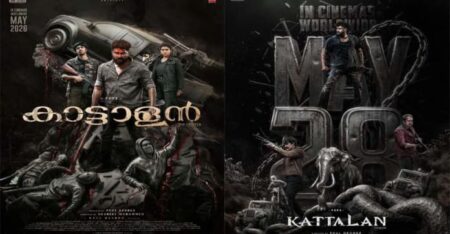 കാട്ടാളൻ സെൻസറിങ് പൂർത്തിയായി എ സർട്ടിഫിക്കറ്റുമായി മെയ് 28ന് തിയേറ്ററുകളിലേക്ക്