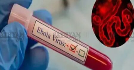ആഫ്രിക്കൻ രാജ്യങ്ങളിൽ എബോള വ്യാപനം: കേരളത്തിൽ അതീവ ജാഗ്രത, യാത്രക്കാർക്ക് കർശന നിരീക്ഷണം