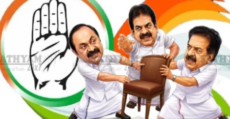 കേരള മുഖ്യമന്ത്രിയെ ഇന്ന് അറിയാം; സതീശനോ, ചെന്നിത്തലയോ, വേണുഗോപാലോ?