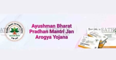 ആയുഷ്മാൻ ഭാരത് പദ്ധതിയിലേക്ക് പശ്ചിമ ബംഗാളും; ആരോഗ്യ ഇൻഷുറൻസ് ഇനി കോടിക്കണക്കിന് ആളുകൾക്ക് കൂടി ലഭ്യമാകും