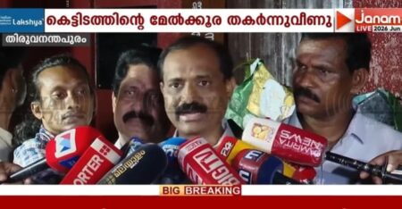 അട്ടക്കുളങ്ങര സ്കൂൾ കെട്ടിടം തകർന്നു മൂന്ന് കോടിയുടെ നവീകരണത്തിൽ അഴിമതി ആരോപണവുമായി മേയർ