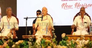 മതത്തിന്റെയോ ജാതിയുടെയോ പേരിൽ ആരെയും അന്യരായി കാണുന്നില്ലെന്ന് മോഹൻ ഭാഗവത്