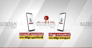 തൃശൂർ കെഎസ്യുവിൽ ചേരിപ്പോര് രൂക്ഷം ജില്ലാ സെക്രട്ടറിയെ വധിക്കുമെന്ന് ഭീഷണിപ്പെടുത്തി ജില്ലാ പ്രസിഡന്റ് ഗോകുൽ ഗുരുവായൂർ