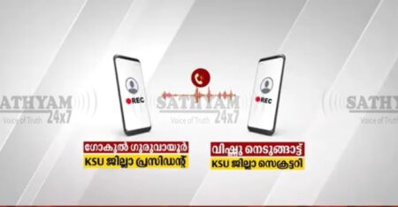 തൃശൂർ കെഎസ്യുവിൽ ചേരിപ്പോര് രൂക്ഷം ജില്ലാ സെക്രട്ടറിയെ വധിക്കുമെന്ന് ഭീഷണിപ്പെടുത്തി ജില്ലാ പ്രസിഡന്റ് ഗോകുൽ ഗുരുവായൂർ