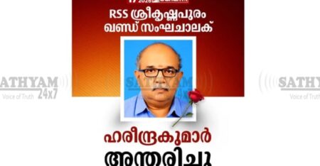 ഹിന്ദു ഐക്യവേദി സംസ്ഥാന സമിതി അംഗം ഹരീന്ദ്രകുമാർ അന്തരിച്ചു