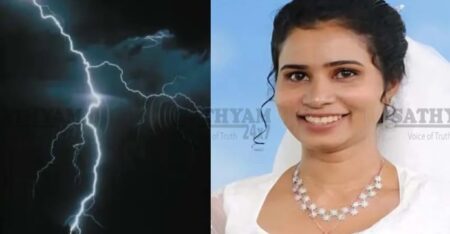 പൈതൽമലയിൽ ട്രെക്കിങ്ങിനിടെ ഇടിമിന്നലേറ്റ് യുവതി മരിച്ചു: ഭർത്താവും ഫോറസ്റ്റ് വാച്ചറും ചികിത്സയിൽ