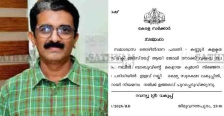 എഡിഎം നവീൻ ബാബുവിന്റെ മകൾക്ക് സർക്കാർ ജോലി നൽകാൻ തീരുമാനം; ഉത്തരവിറങ്ങി