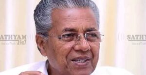 ഡൽഹി വിമാനത്താവളത്തിൽ പ്രോട്ടോക്കോൾ വീഴ്ച: പിണറായി വിജയന്റെ വിമാനയാത്ര മുടങ്ങി