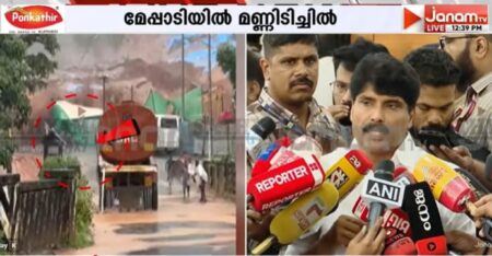 വയനാട് കള്ളാടിയിലെ മണ്ണിടിച്ചിൽ മനുഷ്യനിർമിത ദുരന്തം അശാസ്ത്രീയ നിർമാണം വിനയായെന്ന് മന്ത്രി ടി സിദ്ദീഖ്