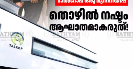 കേരളത്തിൽ തൊഴിൽ പ്രതിസന്ധി രൂക്ഷം ഒരാഴ്ചയ്ക്കുള്ളിൽ പിരിച്ചുവിട്ടത് ആയിരത്തിലധികം പേരെ ഐടി മേഖലയിൽ ആശങ്ക