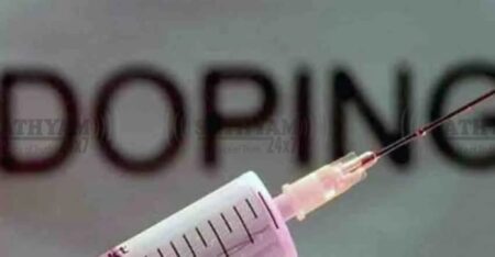 ഡോപ്പിങ് മാഫിയയ്ക്കെതിരെ കർശന നിയമവുമായി കേന്ദ്ര സർക്കാർ; കുറ്റക്കാർക്കെതിരെ ക്രിമിനൽ കേസെടുക്കും