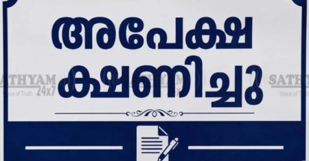 സിവിൽ സർവ്വീസ് പരിശീലനത്തിന് ധനസഹായം അപേക്ഷ ക്ഷണിച്ചു: പട്ടികജാതി വിദ്യാർത്ഥികൾക്ക് അവസരം