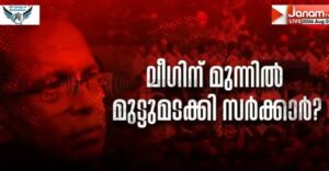 ടിജി മോഹൻദാസിന്റെ അറസ്റ്റ് വിവേചനപരം അത്യന്തം അപലപനീയമെന്ന് ബിജെപി