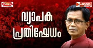 ടിജി മോഹൻദാസിനെ കസ്റ്റഡിയിലെടുത്ത നടപടിയിൽ വ്യാപക പ്രതിഷേധം ഇരട്ടനീതി കാണിക്കുന്നുവെന്ന് വിഎച്ച്പി, ഹിന്ദു ഐക്യവേദി