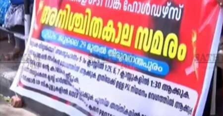 സെക്രട്ടേറിയറ്റിന് മുന്നിലെ യുപിഎസ്ടി സമരം താൽക്കാലികമായി നിർത്തിവെച്ചു; സർക്കാർ നൽകിയത് 45 ദിവസത്തെ സാവകാശം